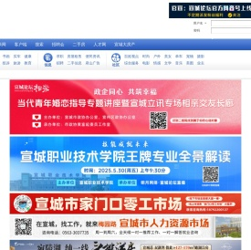 宣城论坛