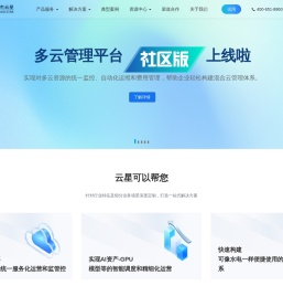 佳杰云星