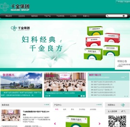 千金药业集团官方网站