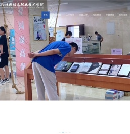 沈阳北软信息职业技术学院网站