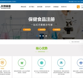 南京佳熙康德医药科技有限公司