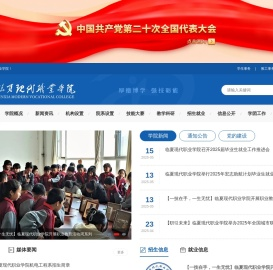 临夏现代职业学院