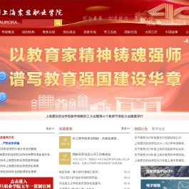 上海震旦职业学院