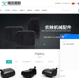 宁波精迅塑胶有限公司