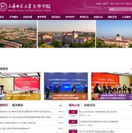 上海师范大学天华学院