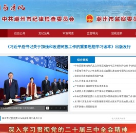 潮邑清风