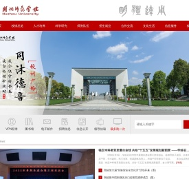 湖州师范学院