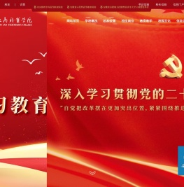 安徽工商职业学院