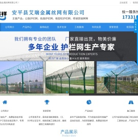 公路护栏网,铁路护栏网,监狱护栏网,机场护栏网,铝包钢护栏网,篮球场护栏网,桃型柱护栏网,桥梁防抛网,圈地护栏网