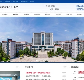 安徽机电职业技术学院