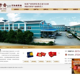 嘉兴三珍斋食品有限公司
