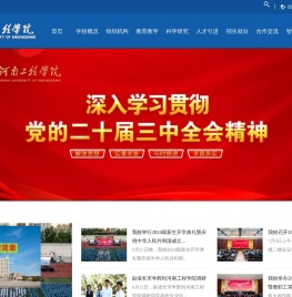 河南工程学院