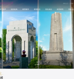 黄河水利职业技术大学