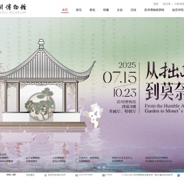 苏州博物馆