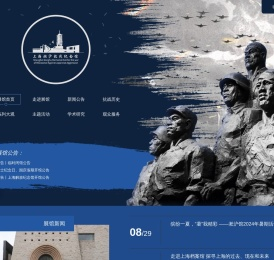 上海淞沪抗战纪念馆