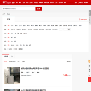 【恩施租房网