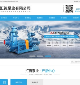 河北汇流泵业有限公司