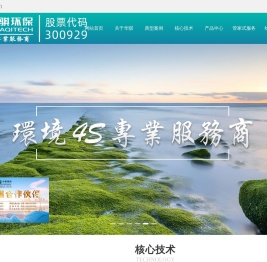 安徽华骐环保科技股份有限公司