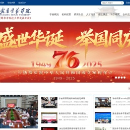 武昌首义学院