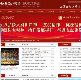湖北职业技术学院