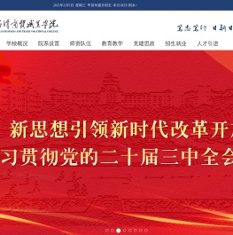 武汉商贸职业学院