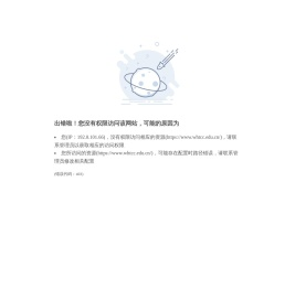 武汉交通职业学院
