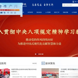 湖北文理学院理工学院
