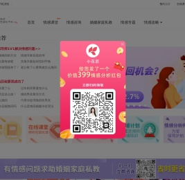 花镇情感网