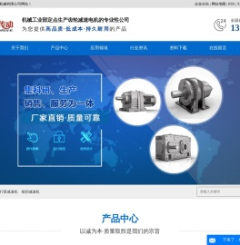 沈阳减速机