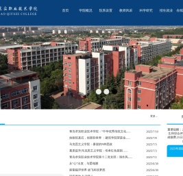 大专学院
