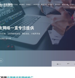 东莞网页设计,抖音代运营,阿里巴巴代运营