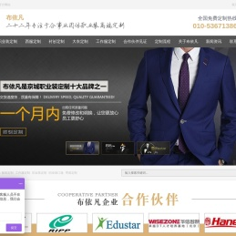 服装订制品牌