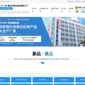 化妆品加工