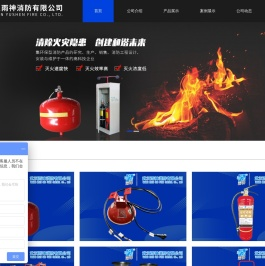 武汉灭火器