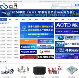 云展时代