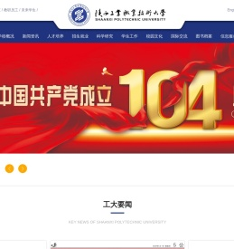 陕西工业职业技术大学