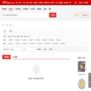 【威海商铺出售信息】