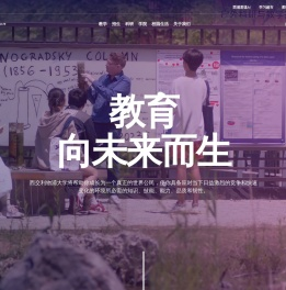 西交利物浦大学