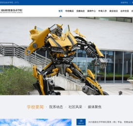 苏州工业园区职业技术学院
