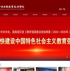 常州工程职业技术学院