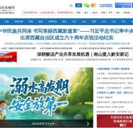 当代先锋网
