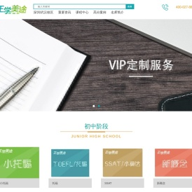 正学美途官网
