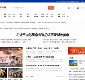 青岛新闻网首页