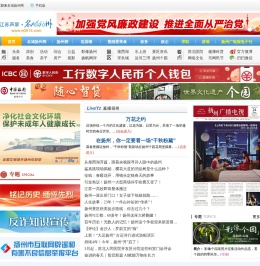 名城扬州网