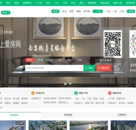 爱房网