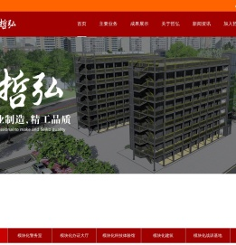 深圳市哲弘实业有限公司