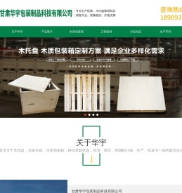 甘肃木托盘,甘肃木质包装箱,兰州纸管