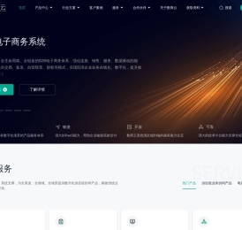 数商云