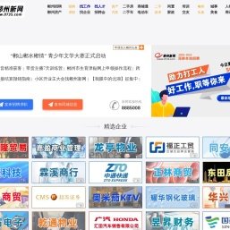 【郴州新网】0735.com本地信息门户网站