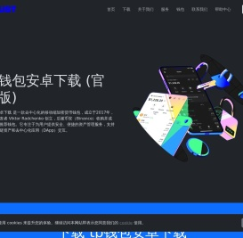 跨速物流